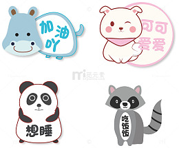 卡通动物贴纸