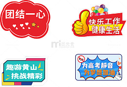 手举牌KT板标贴标语