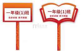 班牌定制幼儿园手持牌