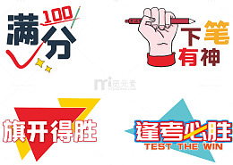 手举牌高考应援