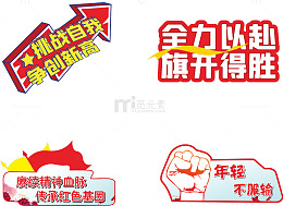 红色传承文化宣传墙贴