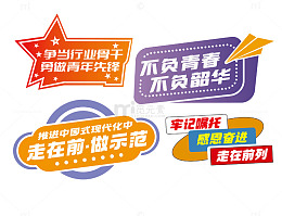 行业文化宣传文化墙灯牌