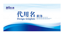 企业蓝色席卡