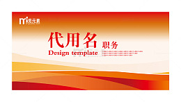 橘色线条装饰席卡设计