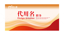 红色简易席卡设计