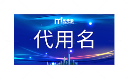 蓝色科技企业席卡设计