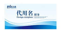 蓝色的科技感席卡设计