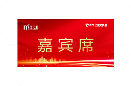 红色喜庆的台签设计