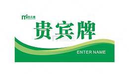 绿色贵宾牌设计