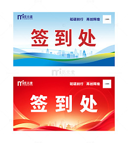 企业签到处台签