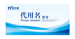 企业简易蓝色席卡