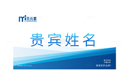 蓝色渐变设计简易贵宾席卡