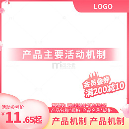 七夕活动主图