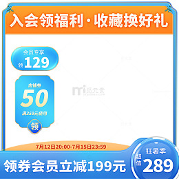 夏至小暑大暑处暑淘宝蓝色清爽电商主图边框