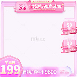 浪漫七夕电商主图