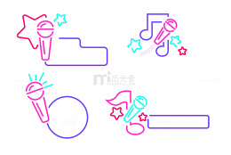 音乐舞台霓虹麦克风