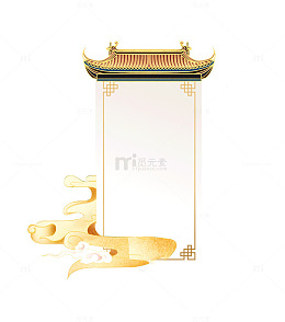 卡通房檐屋檐屋顶牌坊石碑祥云