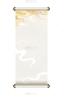 卡通画轴卷轴画卷祥云卷云云纹