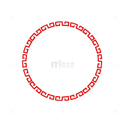 春节新年小年圆环环形回字纹云霄纹