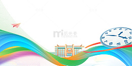 开学季彩虹丝带绸带纸飞机教学楼钟表