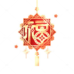 除夕小年春节中国结福结剪纸窗花花朵