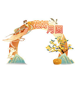 嫦娥奔月国风拱形门头美陈物料