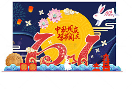 国潮中秋背景板门头美陈