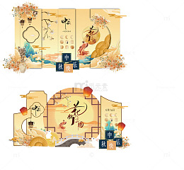 古风淡雅中秋背景板活动展板