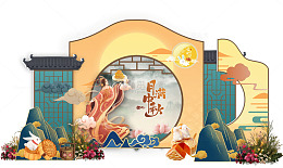 中秋国潮嫦娥奔月展会背景板美陈