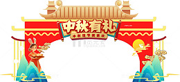 国风中秋喜庆红色门头