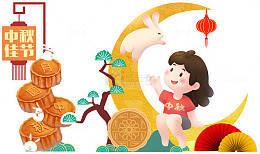 坐在月亮上的小女孩中秋节门头背景板
