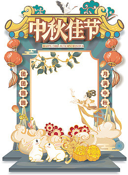 唯美国风中秋门头边框背景板活动装饰