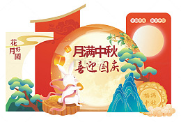 节日喜庆国风中秋手绘门头美陈