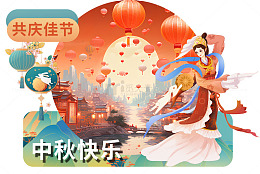 唯美国风中秋嫦娥门头背景板