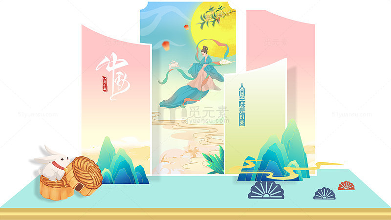 清新弥散风中秋节日国风美陈