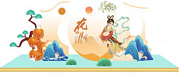 国风手绘中秋节活动展板门头美陈