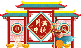 红色古风中秋门头美陈