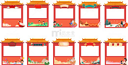 红色喜庆中秋国庆活动展会门头相框