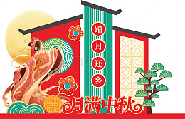 红色喜庆嫦娥中秋美陈背景板