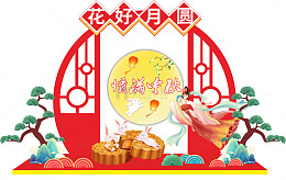 中秋国风月饼嫦娥展会美陈