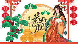 中秋唯美古风嫦娥玉兔国风展板