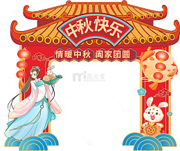 中秋国风手绘中式活动美陈布置主题堆头