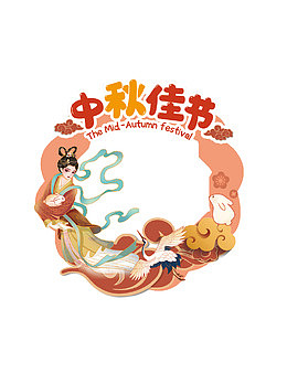 中秋节手绘国风堆头门头装饰框