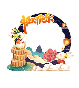 中秋节手绘国风堆头兔子月饼