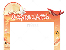 国庆中秋橙色门头美陈