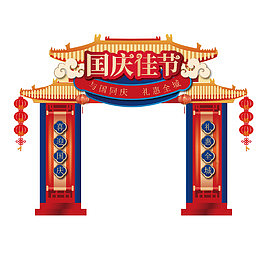 中式国潮喜庆灯笼国庆门头