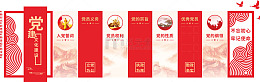 红色党建文化背景墙