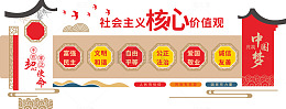 国风党建文化背景墙文化墙