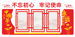 红色中国梦筑梦党建文化墙