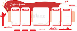 中国特色主义党建红色文化墙